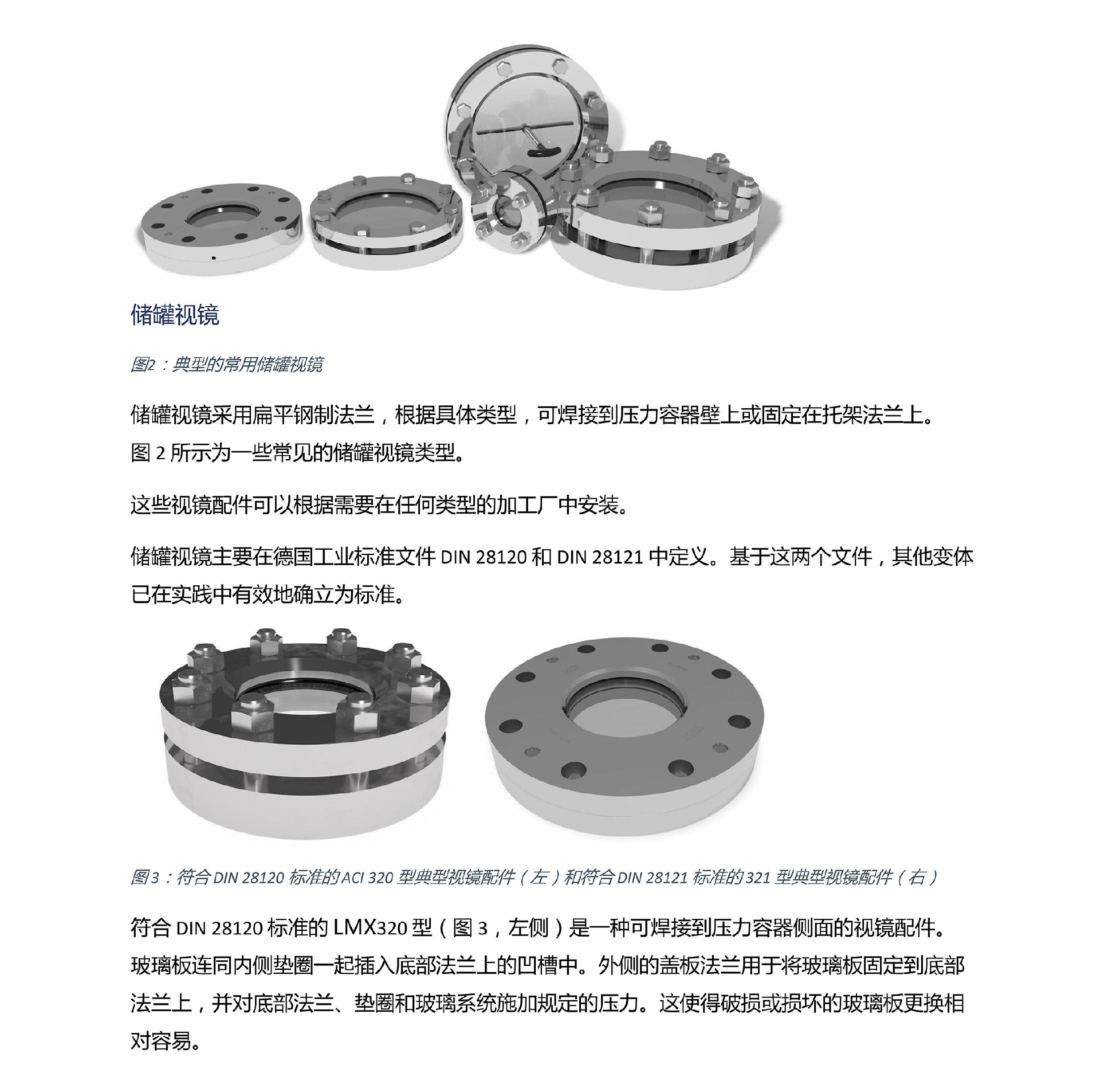 鲁米星管道视镜使用说明_01.jpg