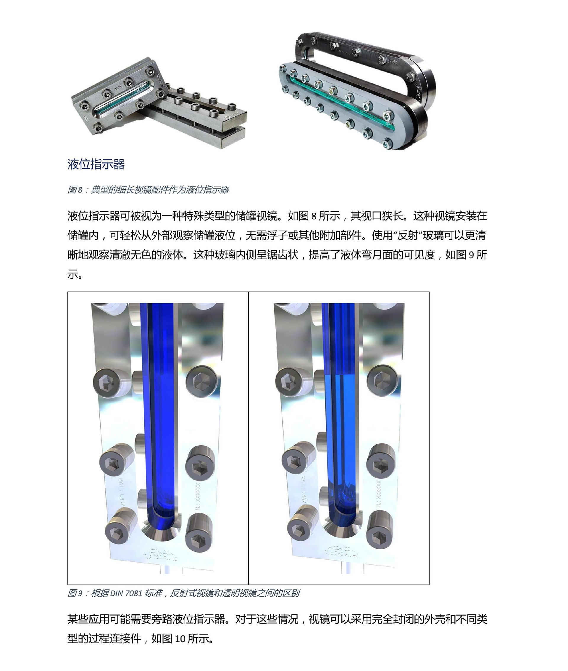 鲁米星管道视镜使用说明_04.jpg