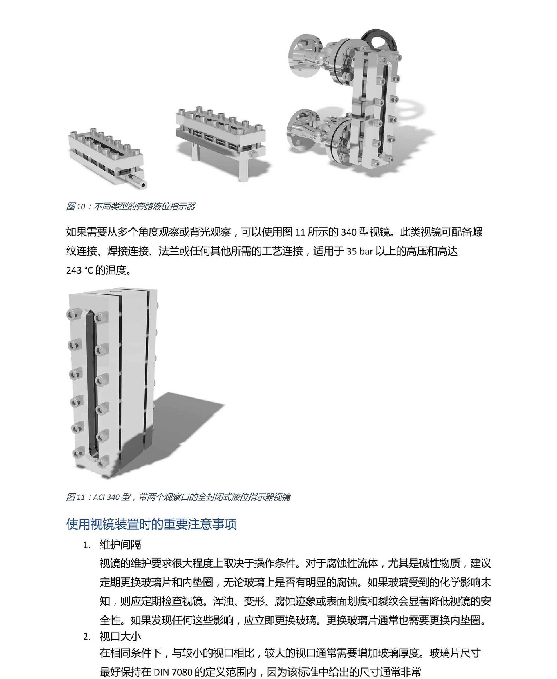 鲁米星管道视镜使用说明_05.jpg